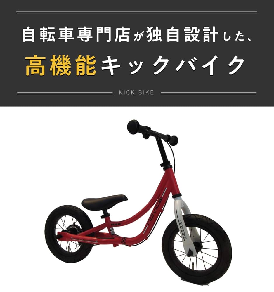 廃盤　キックバイク ペダルなし自転車 ブレーキ付き　ディーバイク エルビーエス 廃盤 キックバイク ペダルなし自転車 ブレーキ付き ディーバイク